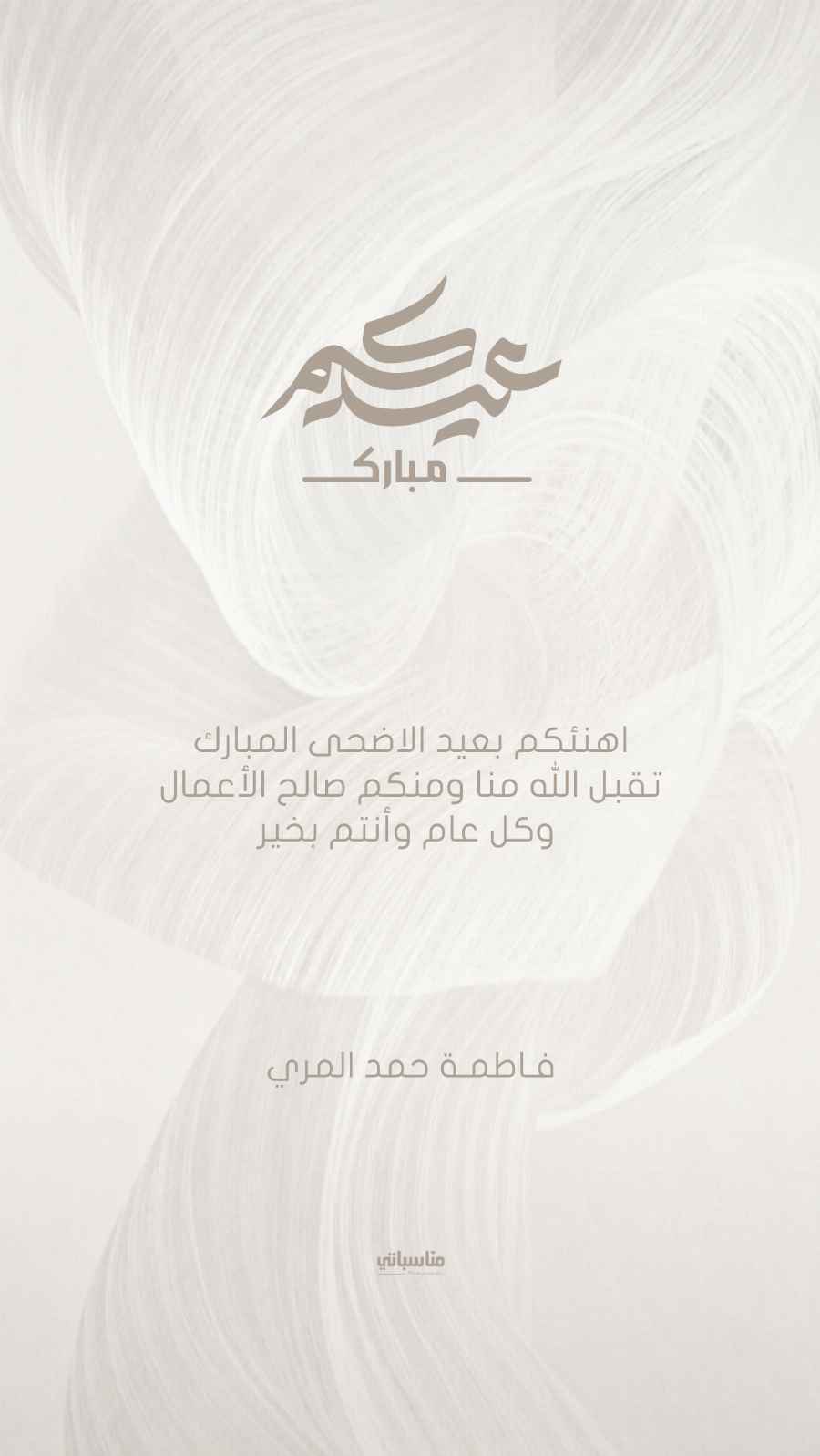 أعياد #28