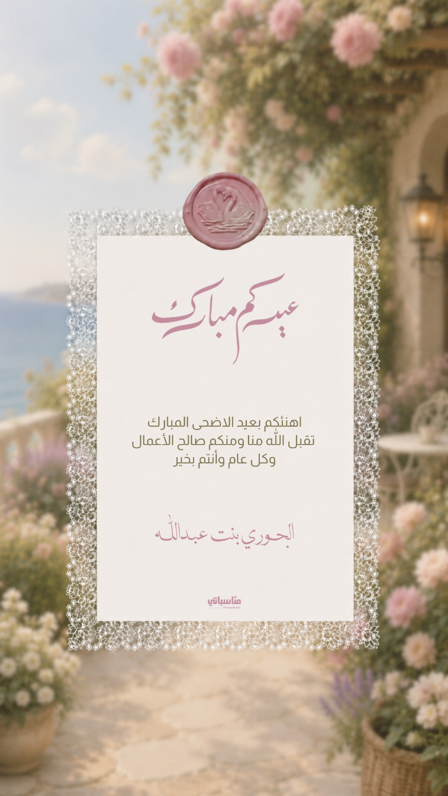 أعياد #29