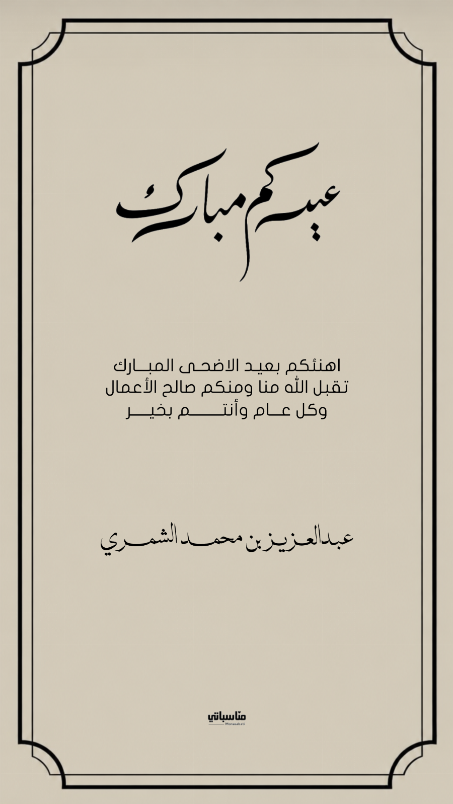أعياد #30