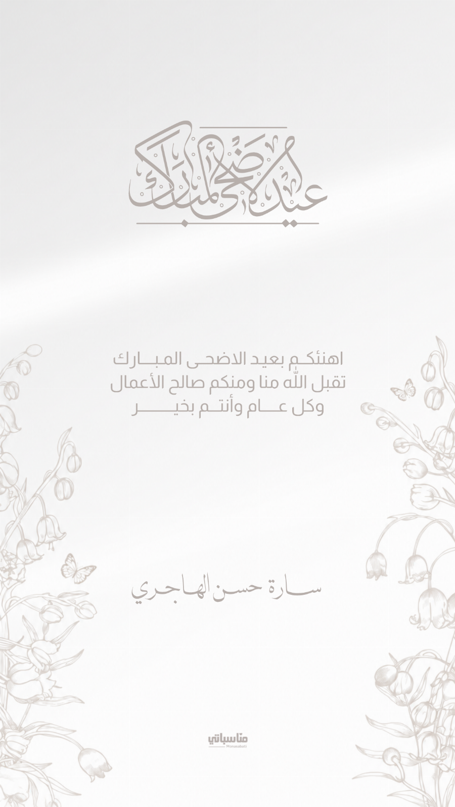 أعياد #31