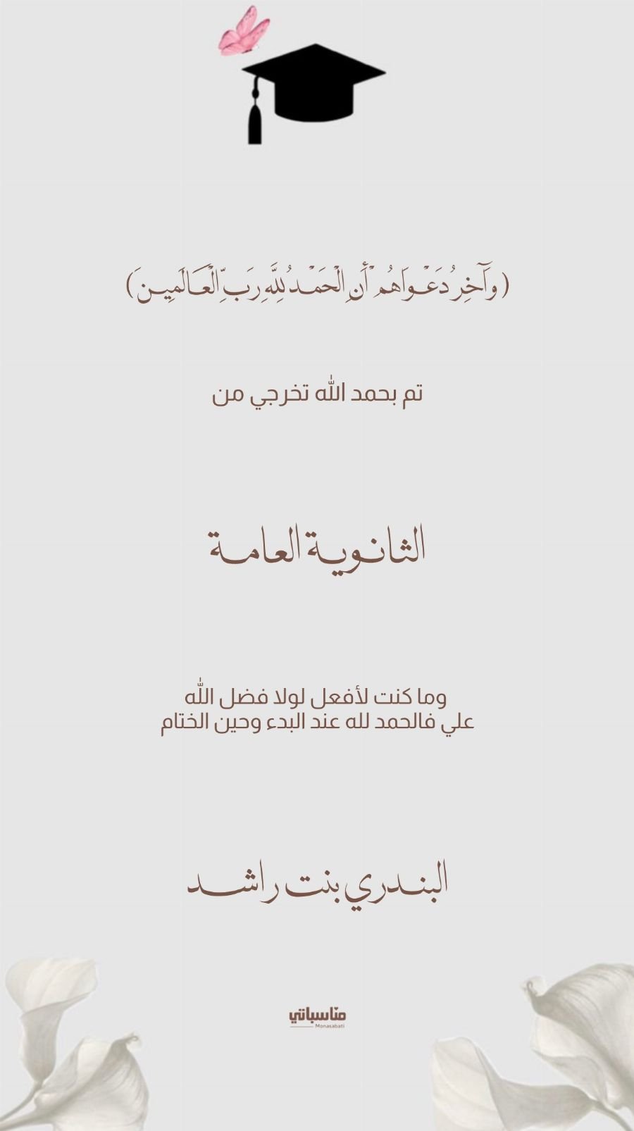 الثانوية العامة